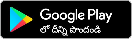 Google Play లో దీన్ని పొందండి