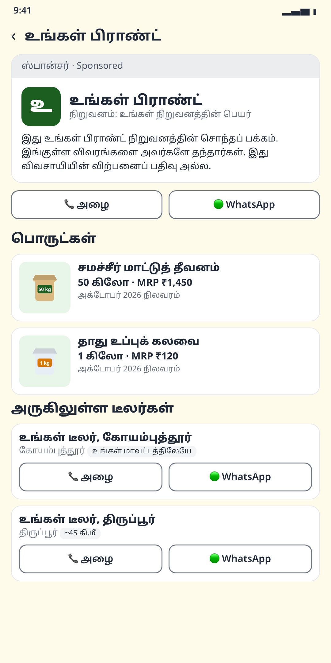Shop page